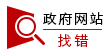无锡市市政和园林局关于开展2022年度火狐电竞园林绿化施工养护企业信用评价工作的通知(图1)