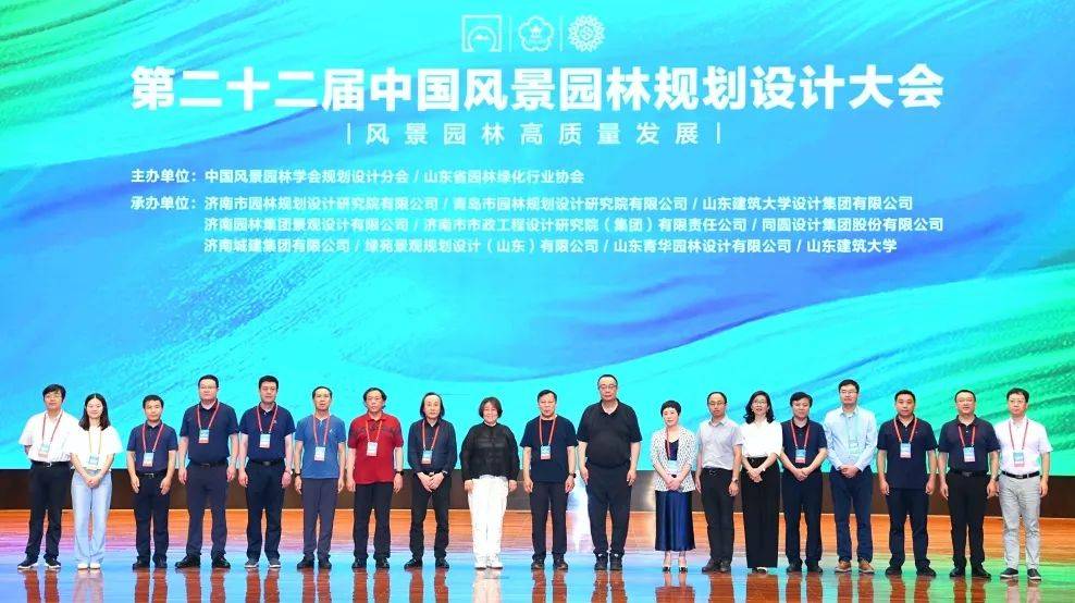 火狐电竞【盛会概览】第二十二届中国风景园林规划设计大会成功举办！(图11)