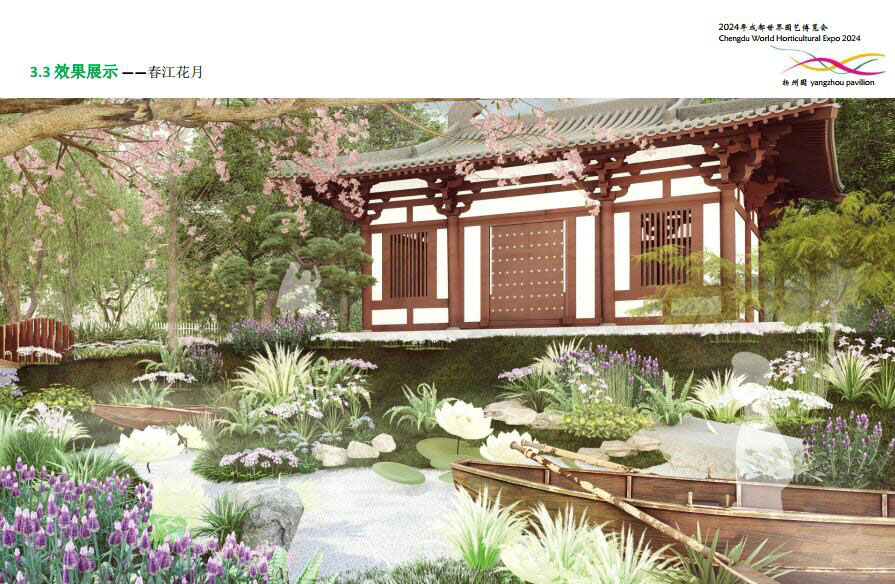成都世界园艺博览会扬州园下月开建(图3)