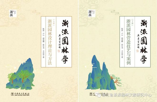浙派园林核火狐电竞心内容｜之三：造园三境论(图1)