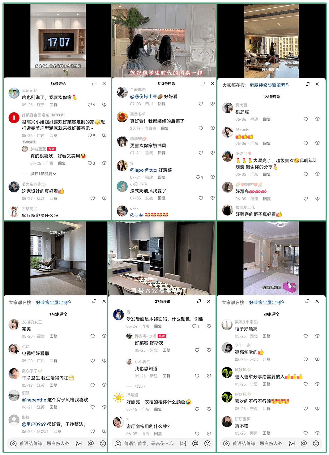 火狐电竞Angelababy领衔6000万年轻人打造完美户型潮家(图18)
