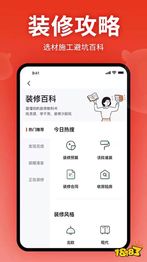 好用的装修设计软火狐电竞件排行榜(图5)