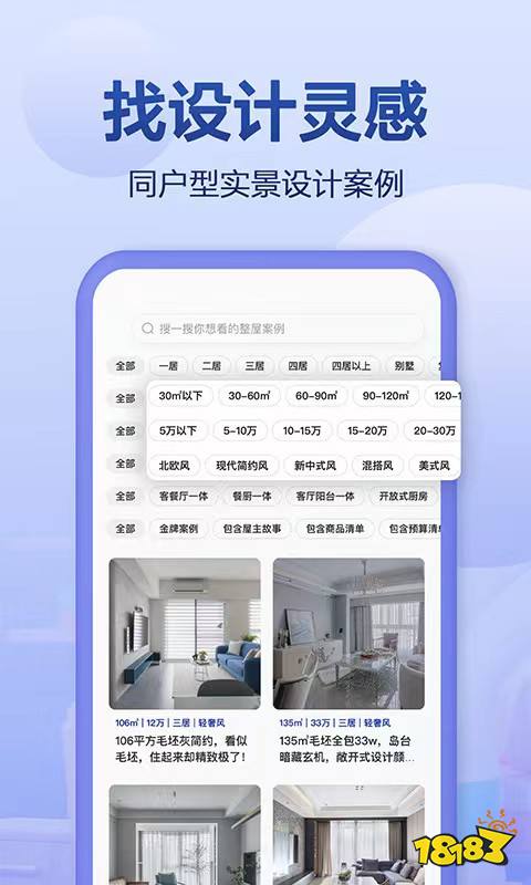好用的装修设计软火狐电竞件排行榜(图1)