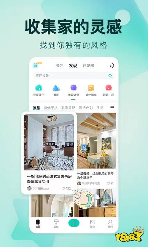 好用的装修设计软火狐电竞件排行榜(图3)