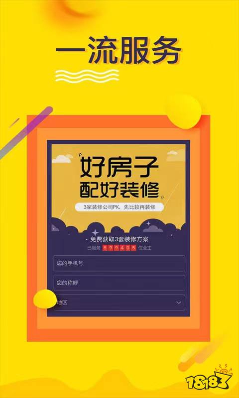 好用的装修设计软火狐电竞件排行榜(图6)