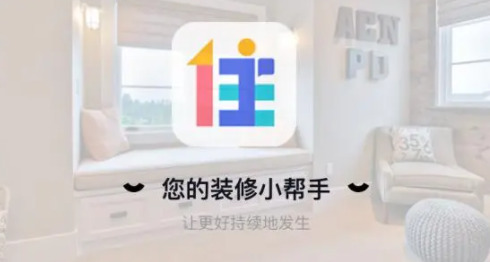 住小帮家装效果图ap火狐电竞p(图1)