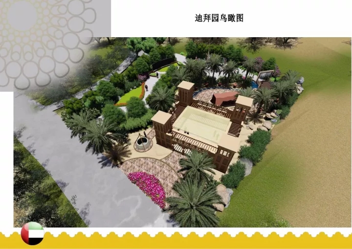 南宁园博会部分展园设计图曝光！仿佛分分钟飞跃到欧洲火狐电竞(图4)