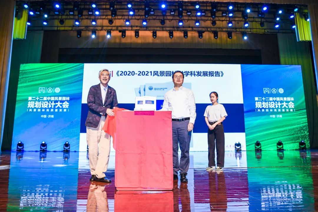 第二十二届中国风景园林规划设计大会成功召开_火狐电竞泉城新闻_大众网(图8)