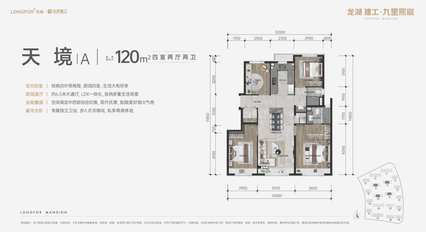 合生汇来了！龙湖建工·九里熙宸会更火吗？火狐电竞(图14)