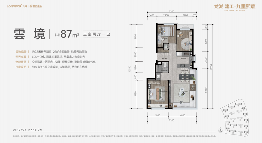 合生汇来了！龙湖建工·九里熙宸会更火吗？火狐电竞(图9)