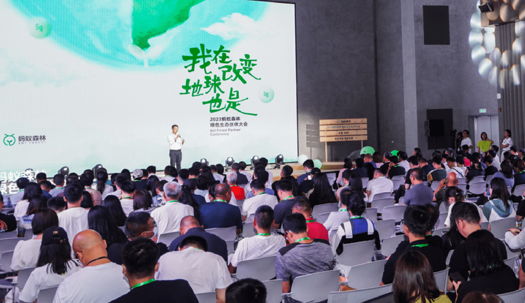 火狐电竞七年累计捐资34亿元蚂蚁森林已种下475亿棵树(图1)