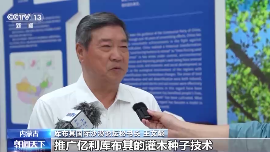 火狐电竞中国治沙智慧与世界共享 这场国际沙漠论坛值得关注(图4)
