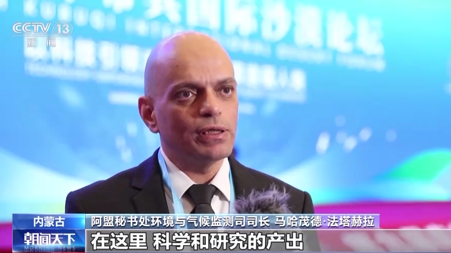 火狐电竞中国治沙智慧与世界共享 这场国际沙漠论坛值得关注(图6)