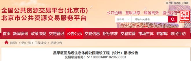火狐电竞昌平这个新建公园预计今年9月动工(图4)