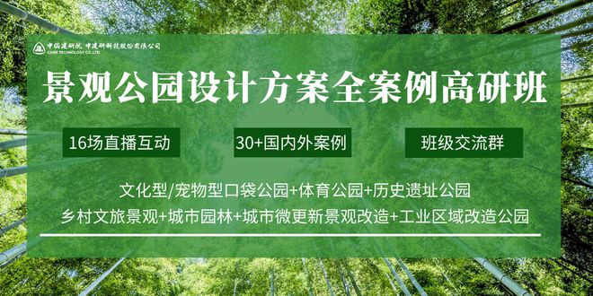 30+国内外各类型公园方案解析口袋公园火狐电竞、亲子体育宠物型、工业改造…(图2)