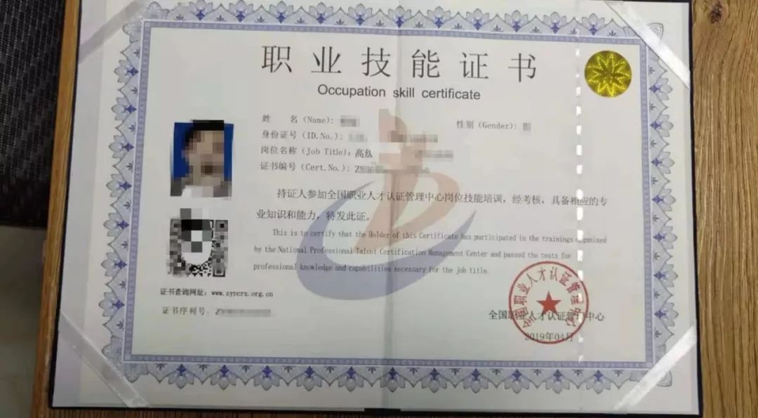 农林专业(初中高)级职称证书、高级农艺师、农林规划师、农业职业经理人、园艺森林消防员证书报考说明；火狐电竞(图7)