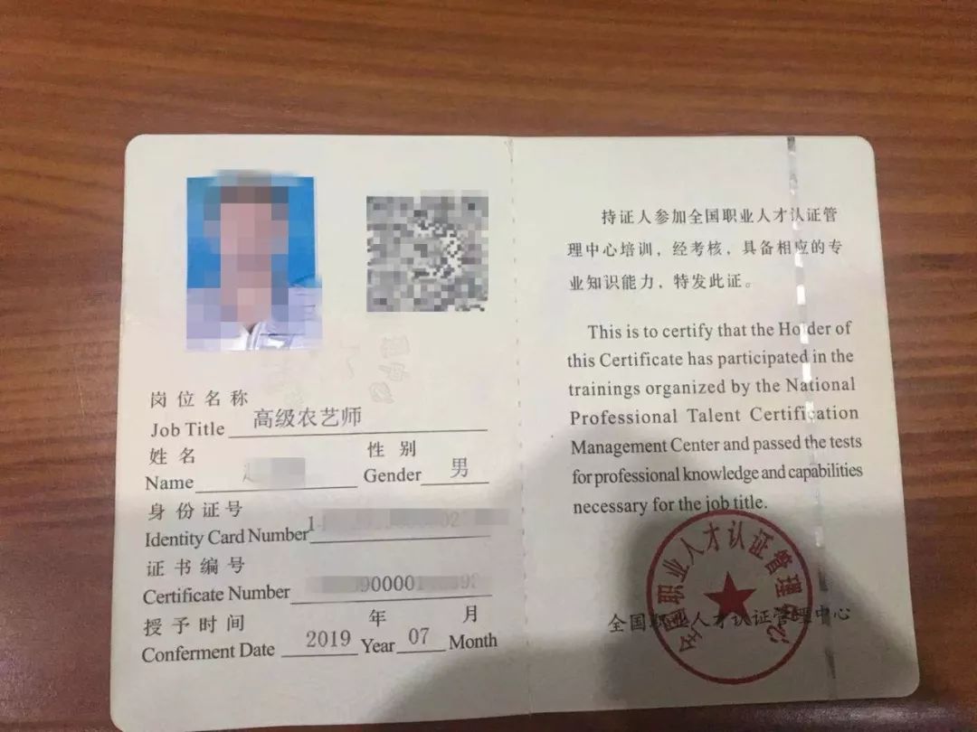 农林专业(初中高)级职称证书、高级农艺师、农林规划师、农业职业经理人、园艺森林消防员证书报考说明；火狐电竞(图6)