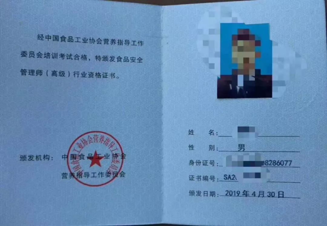 农林专业(初中高)级职称证书、高级农艺师、农林规划师、农业职业经理人、园艺森林消防员证书报考说明；火狐电竞(图9)