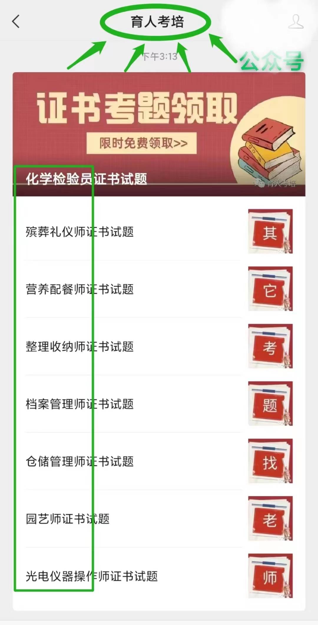 火狐电竞整体形象设计师证书报考：报考条件、时间、作用、工作内容了解！(图2)