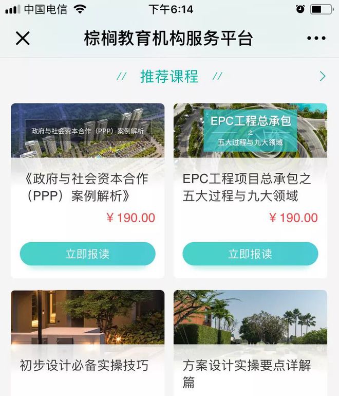 火狐电竞重磅！园林绿化工程项目负责人要考证了！(图5)