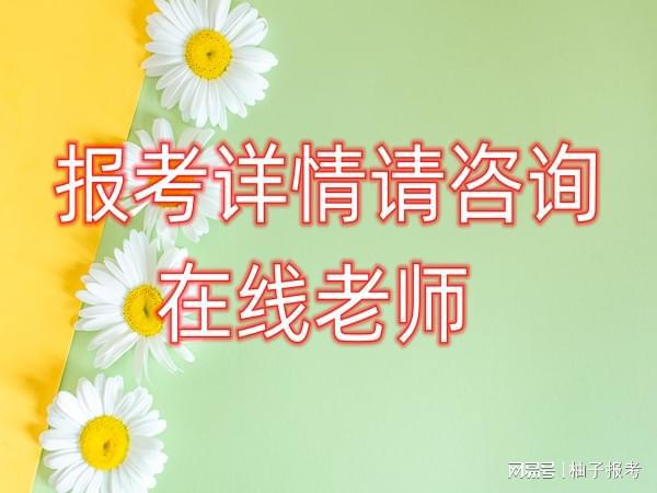 绿化工有什么报考要求在哪报名火狐电竞(图1)