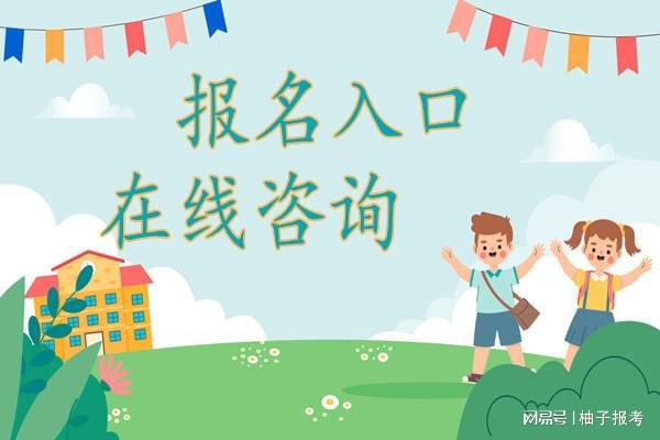绿化工有什么报考要求在哪报名火狐电竞(图2)