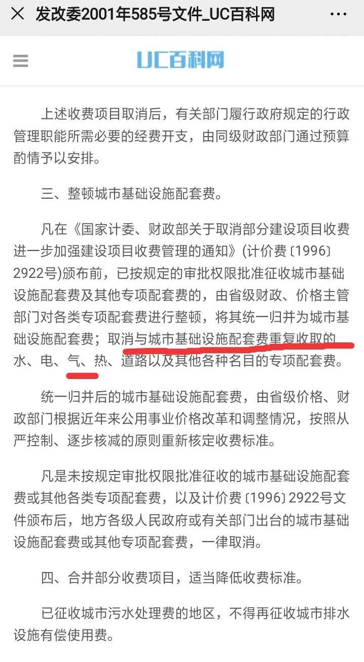 业主发声：关于晋城市君悦天地寺河嘉火狐电竞苑二期交房验收的问题！(图3)