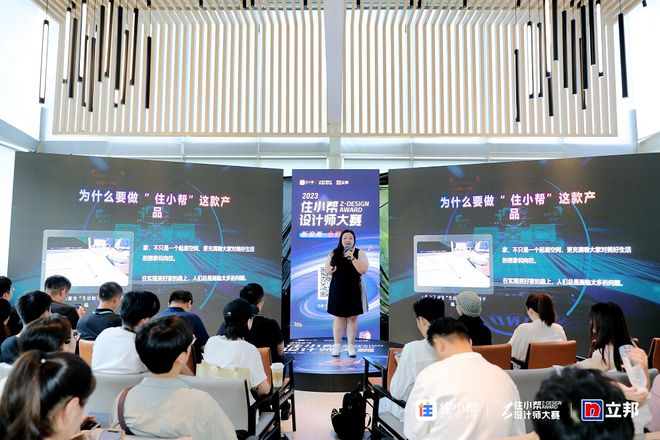 助推家居生态进化2023住小帮设计师大赛城市巡火狐电竞讲合肥站圆满结束(图2)