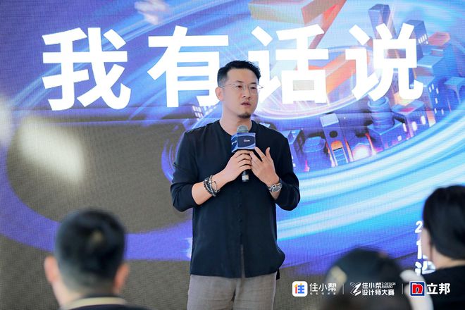 助推家居生态进化2023住小帮设计师大赛城市巡火狐电竞讲合肥站圆满结束(图5)