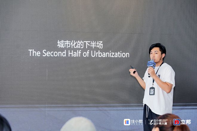 助推家居生态进化2023住小帮设计师大赛城市巡火狐电竞讲合肥站圆满结束(图4)