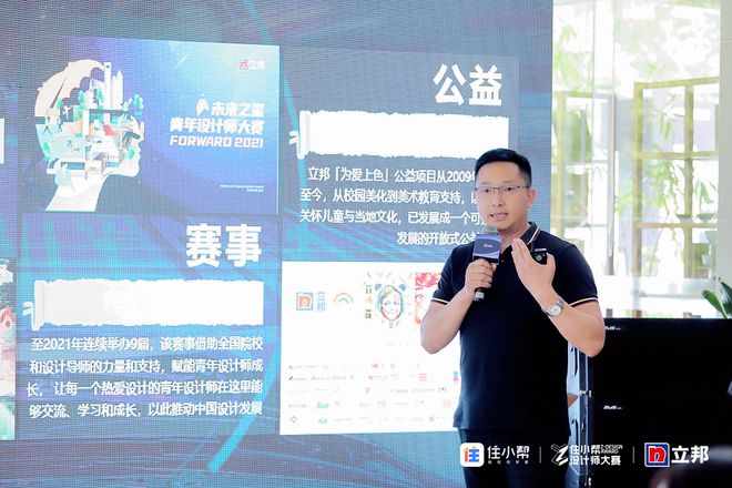 助推家居生态进化2023住小帮设计师大赛城市巡火狐电竞讲合肥站圆满结束(图3)