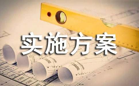 园林绿化工作实施方火狐电竞案(图1)