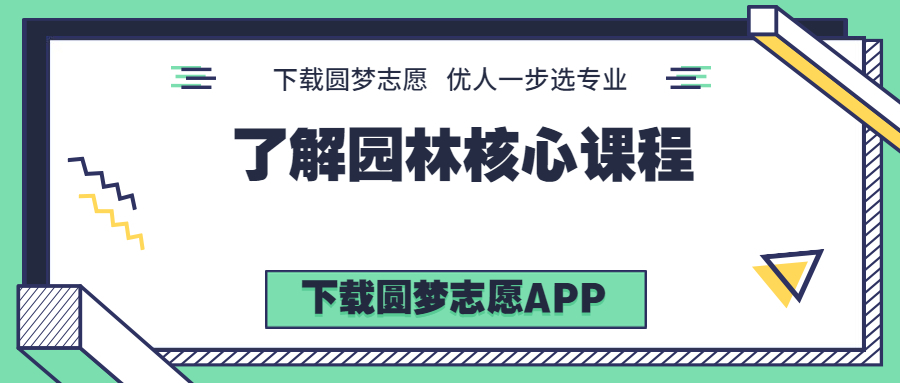 火狐电竞学园林后悔死了？为什么千万别学园林专业？(图2)