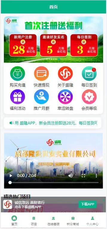 盛隆app以绿色转型为引领打造新能源低碳火狐电竞平台(图2)