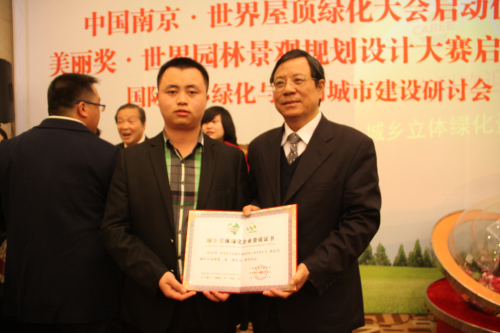 火狐电竞中国建筑节能协会向会员单位颁发城乡立体绿化资质证书(图3)