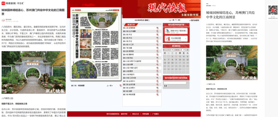 苏州狮子林：做苏州园林走出去的“文化使者”火狐电竞(图3)