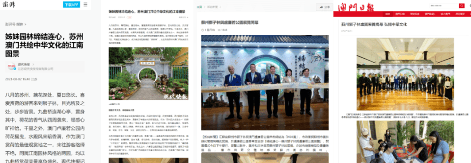 苏州狮子林：做苏州园林走出去的“文化使者”火狐电竞(图4)