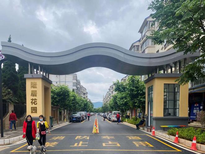 火狐电竞老旧小区改造出宜居“心”环境！(图8)