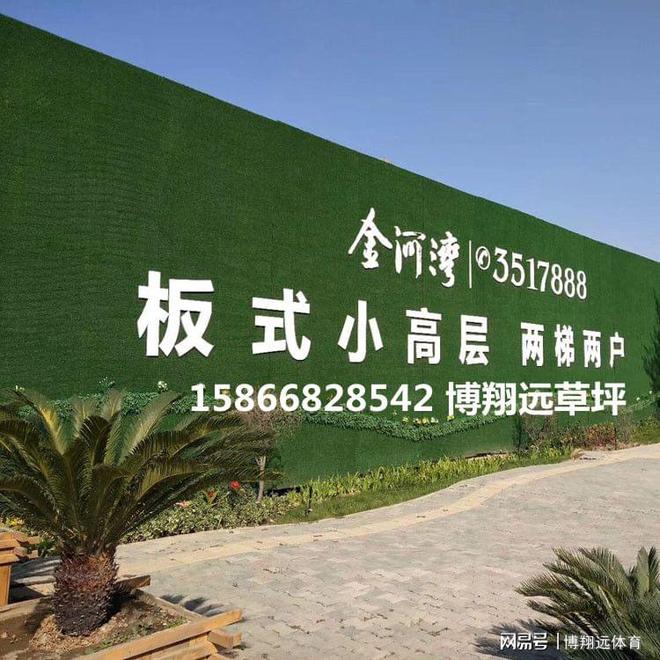 火狐电竞绿色草皮围挡多少钱？(图1)