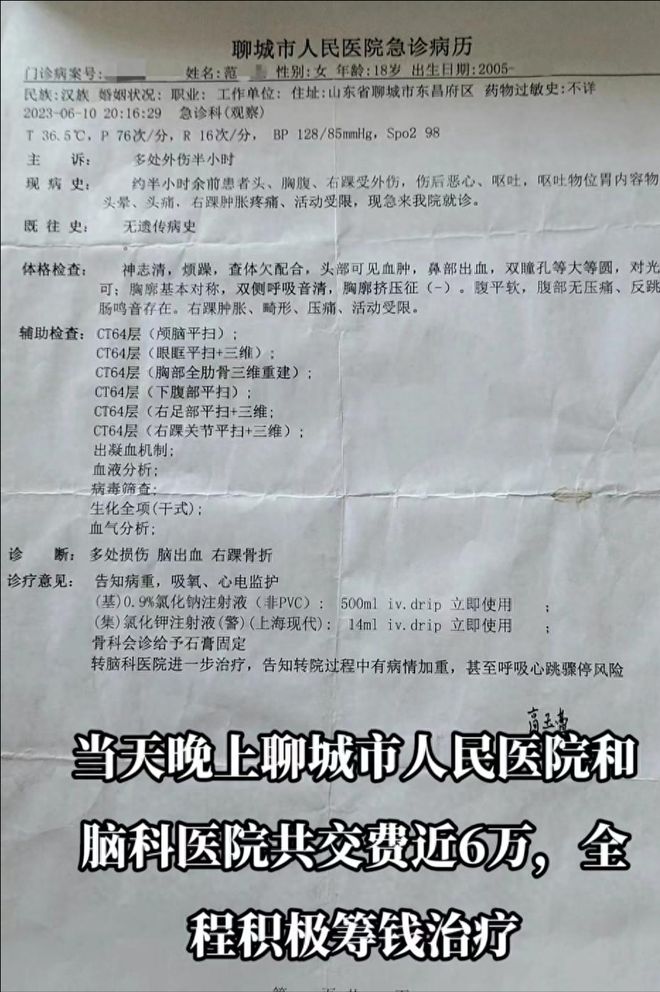 火狐电竞山东聊城高三女生骑车被撞身亡事故责任认定书至今未出。(图5)