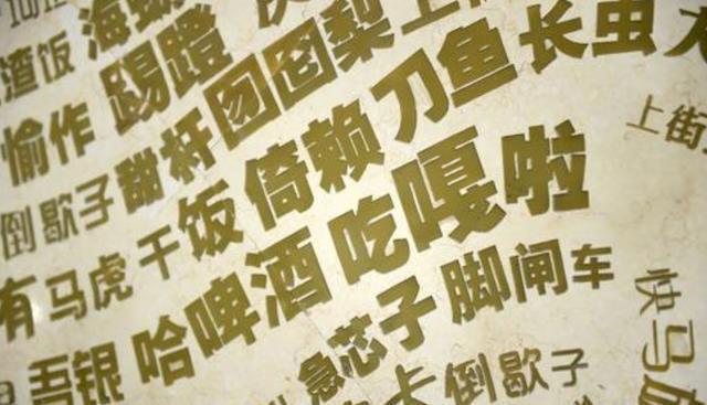 中国“神奇”的一个字3000火狐电竞年来一个读音很多人不知道另一读法(图1)