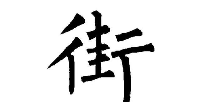 中国“神奇”的一个字3000火狐电竞年来一个读音很多人不知道另一读法(图4)