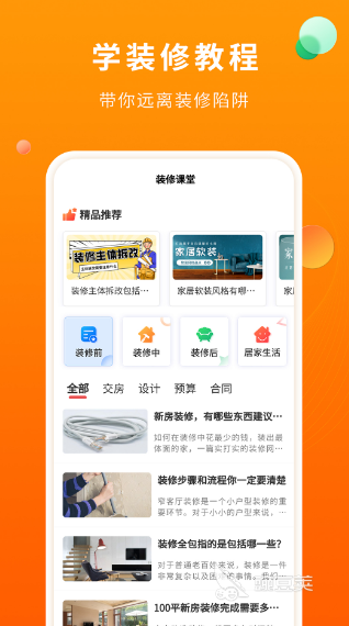 火狐电竞做园林设计的软件有哪些 有什么做园林设计好的app推荐(图4)