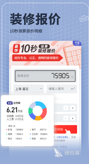 火狐电竞做园林设计的软件有哪些 有什么做园林设计好的app推荐(图5)