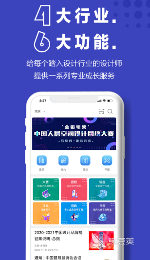 做园林景观设计用什么软件 可以做园林景观设计火狐电竞的app推荐(图2)