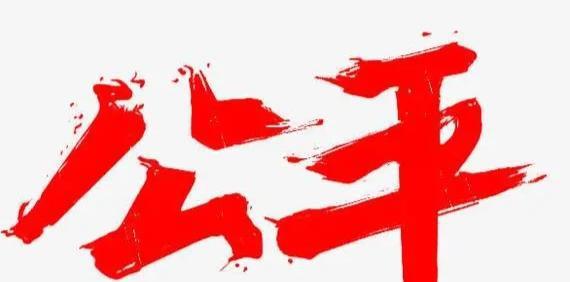 教育部力挺“招小学数学老师要求风景园林专业”火狐电竞行为！网友：不服(图3)