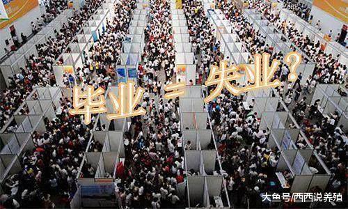 火狐电竞毕业就是失业 大学最坑的6大专业坑了无数学生 想哭都哭不出！(图1)
