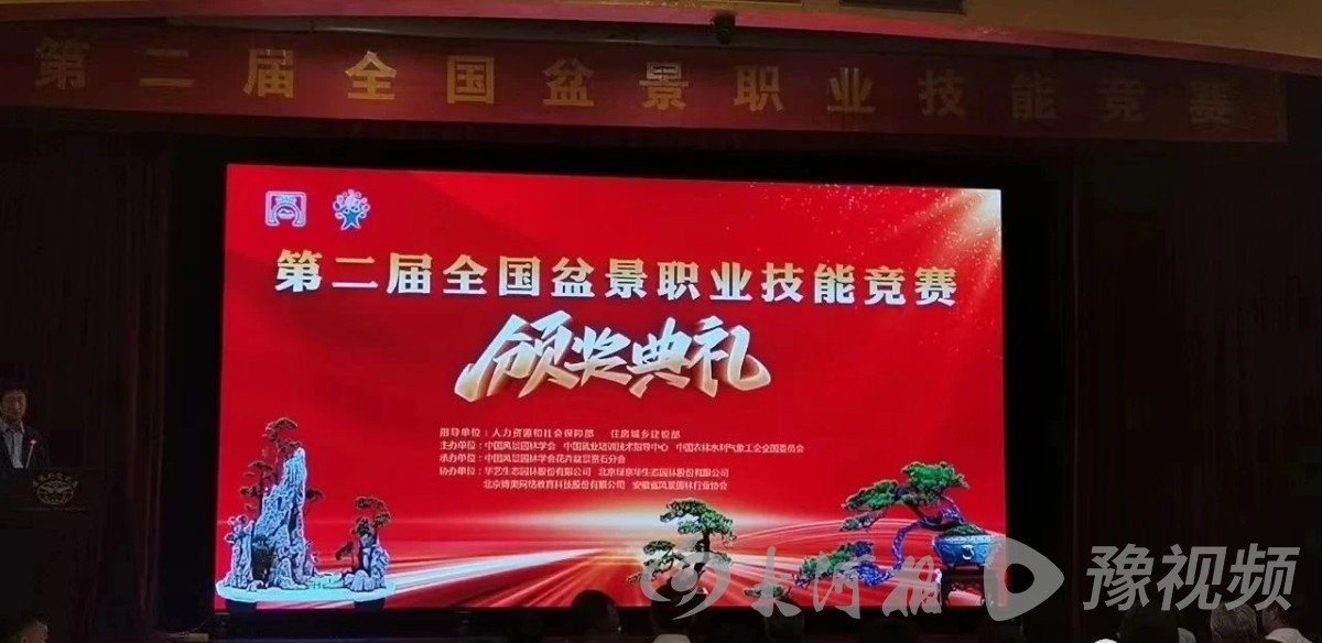 火狐电竞全国盆景界大牛在此！厂区绿化极具匠心的龙佰集团果然有高人(图1)