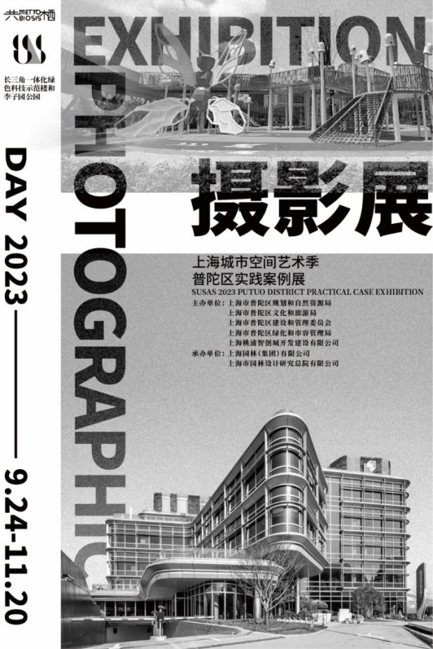 普陀这个摄影大赛邀您来投火狐电竞稿啦！(图1)