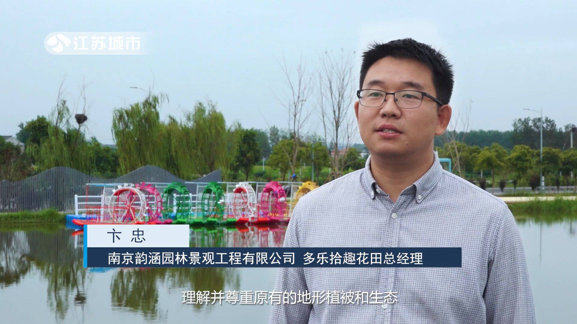 火狐电竞江苏直通车发布江苏电视台播出——南京韵涵园林景观工程有限公司(图4)